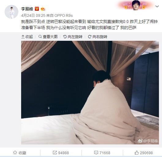 记者最后给出的预测后卫首发为：达洛特、肖、瓦拉内、万-比萨卡，雷吉隆和埃文斯将坐在替补席。